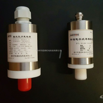 高温抗腐蚀长寿命高精度电容薄膜真空计PBS-510系列真空变送器|ms