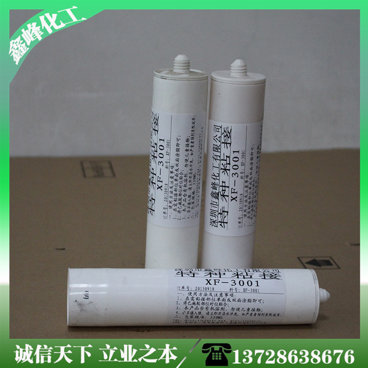超强型硅胶粘铝胶水 硅胶粘铁胶水 5分钟速干耐温范围300度 现货