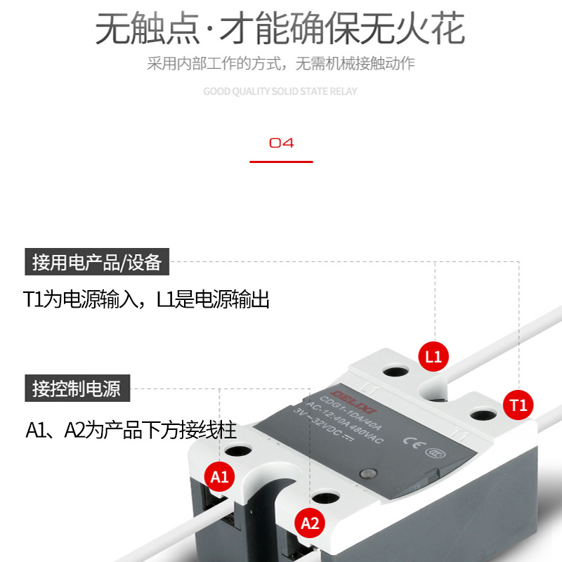 德力西 AA10A25A 40A60A 80A solid state relay AC220v ssr AC control AC