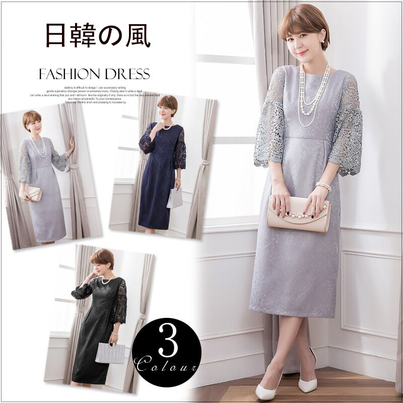 韩版轻熟优雅礼服提花蕾丝拼接袖圆领连衣裙 五色入88218