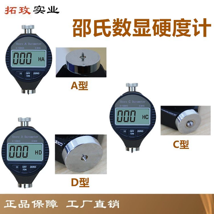 Цифровой дисплей Shore Измеритель твердости по Шору/измеритель твердости/Измеритель Твердости A/C/D тип резины Силиконовый Пластик пена шина