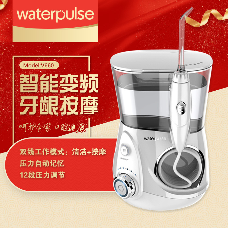 Waterpulse健适宝冲牙器洗牙器电动家用水牙线口腔冲洗跨境亚马逊