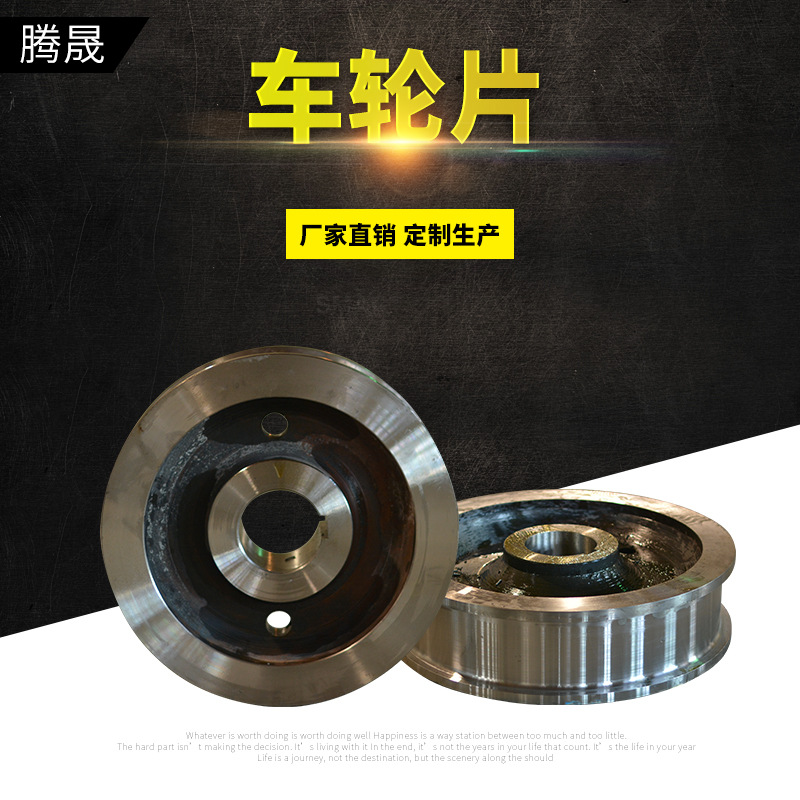 厂家直供锻造铸造车轮轨道起重机耐磨高强钢轮片重型工业锻件模锻