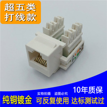 ���|��Խ�������X�W�jģ�KCAT.5E�W����Ϣģ�K�WУ�̌WRJ45ģ�K