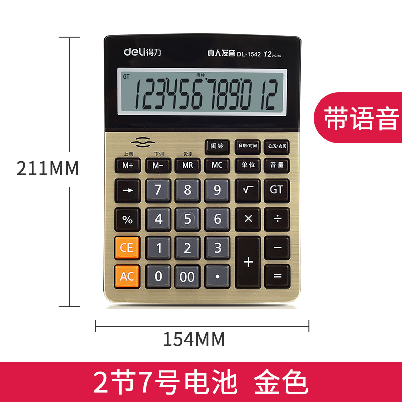 Deli calculator desktop 12-bit voice computer large-screen crystal buttons with music alarm