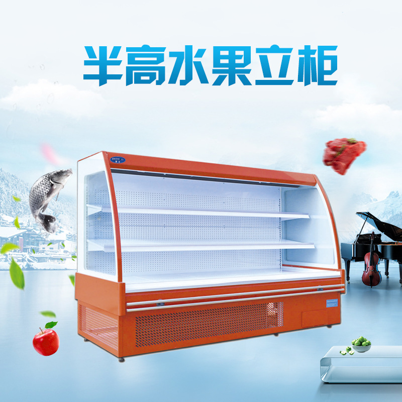 厂家直销 半高水果立柜 展示柜风冷陈列冷藏柜 工程商用冷柜