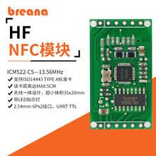 RFID高频读写模块 NFC感应式读卡串口集成电路IC卡身份验证方案