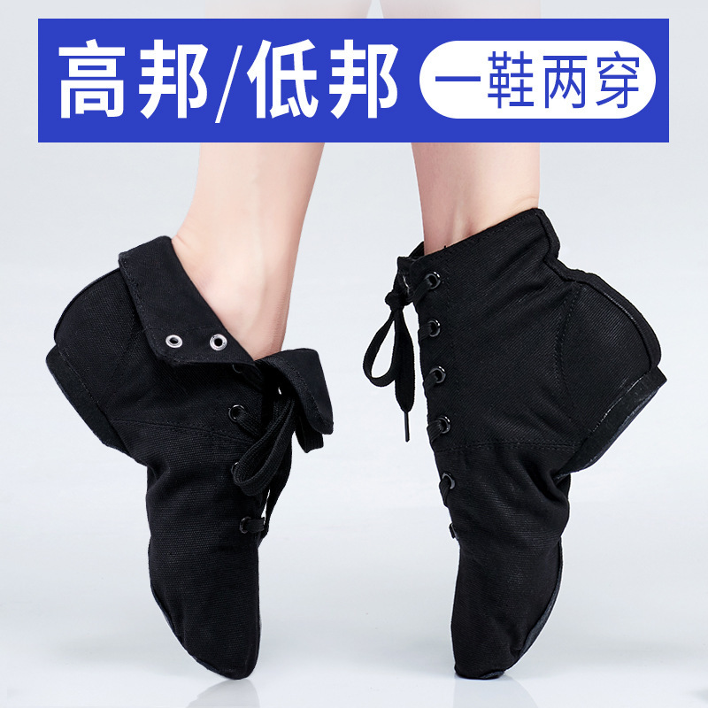 Adult Women's Dance Shoes with Soft Sole Lace-up Jazz Children's Black Practice Shoes Low Heel Gymnastics Shoes Modern Dance Shoes