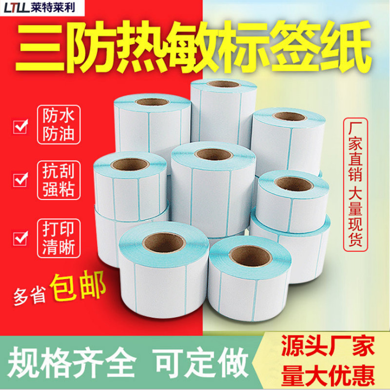 Three-proof thermal label paper 100*80 40 30 20 50 60 70 bar code printer sticker 90