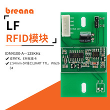 RFID射频读写器身份嵌入式识别通行证桌面读卡器模块开发ic卡