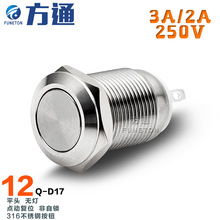 �����|����12mm�c���ԏ�λ��ˮ�����^ 2A250V�Դ�����_�P