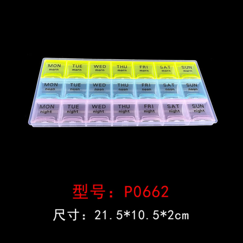 一周七天21格星期药盒早中晚大号分格便捷欧式药盒首饰配件分装盒