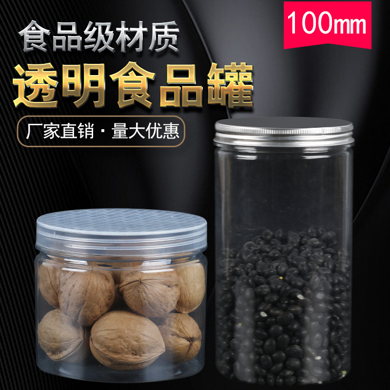 10cm miscellaneous grain food dry fruit plastic bottle honey bowl…
