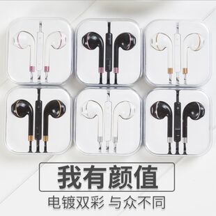 Apple, compatible headphones, mobile phone, Android, wire control