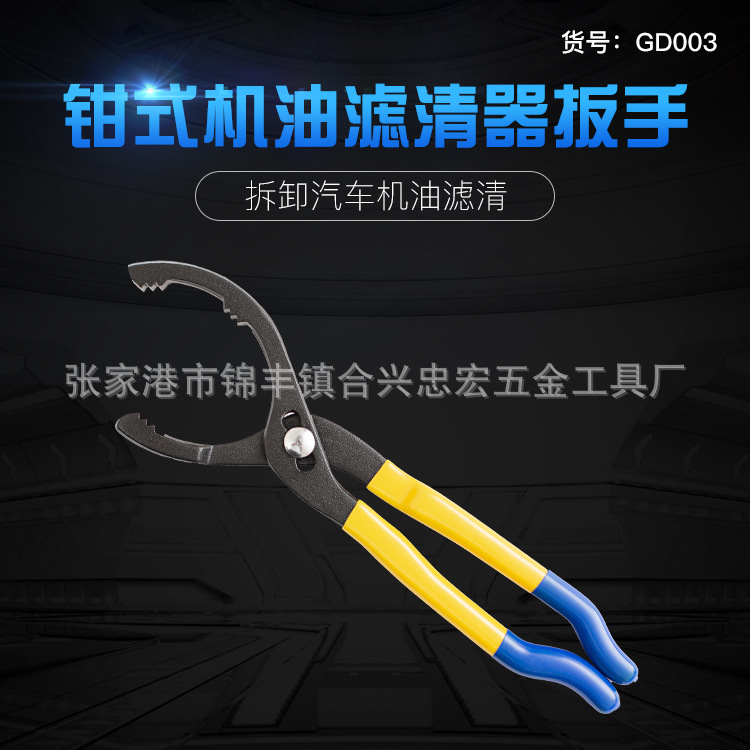 10寸12寸钳式机油格扳手 滤清器扳手 机滤钳 油滤钳 汽修工具