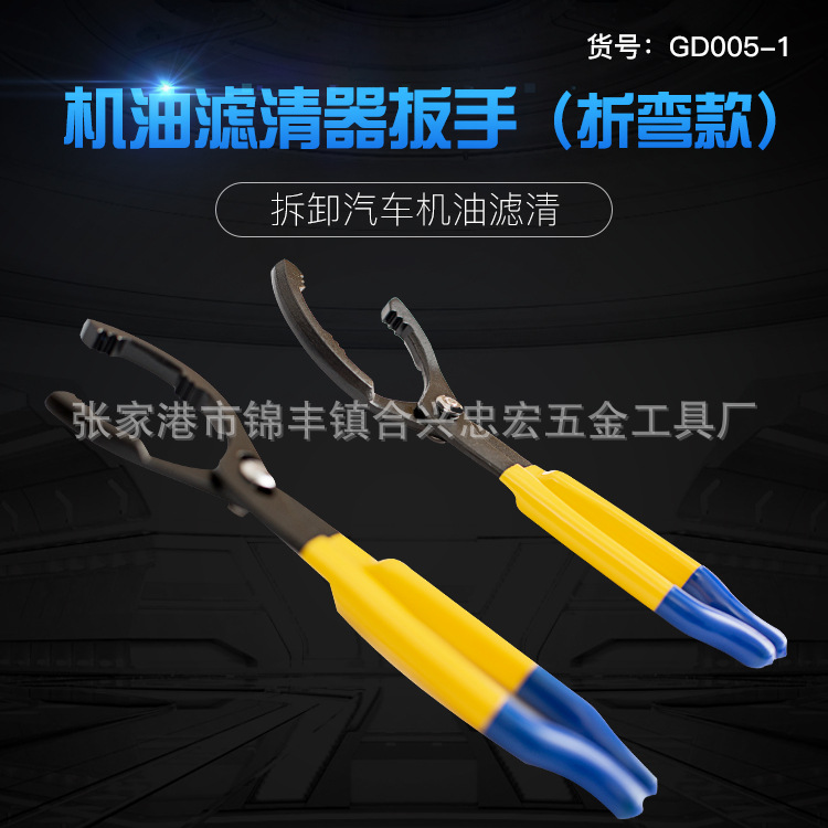 【专业生产】强夹持多档可调便捷省力15度折弯机油滤清器扳手12“