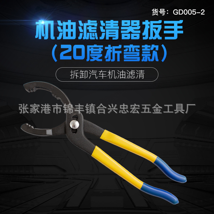 【专业生产】强力夹持范围可调轻松省力折弯款机油滤清器扳手12“