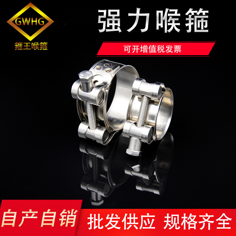 Stainless Steel Strong Hoop European Style Strong Hoop Reinforced Hoop Single Head Strong Clamp Throat Hoop Pipe Clamp