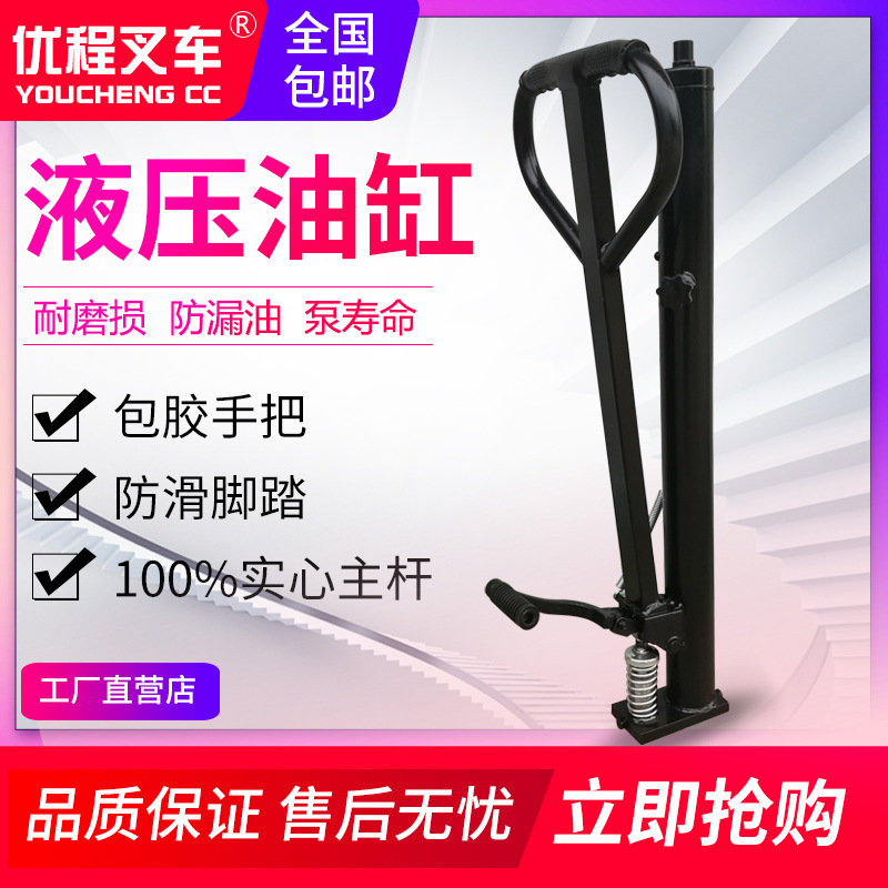 Cilindro de bomba de aceite de carretilla elevadora hidráulica manual 1 tonelada 2 toneladas 3 toneladas accesorios de elevación elevador elevador elevador
