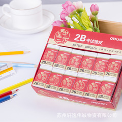 Get the Delix 7550 rubber eraser, a three-in-one series exam eraser, 2B exam eraser with a diamond edge for easy erasing.