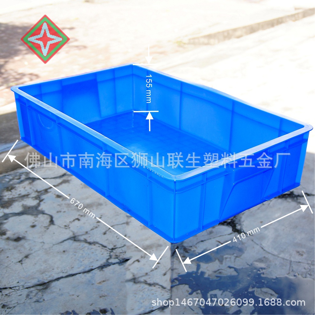 佛山市南海区狮山联生塑料五金厂塑料周转箱7#号塑料箱胶箱运输箱