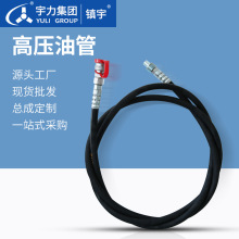 树脂超高压油管液压油管钢丝编织橡胶管宇力集团正品