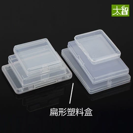 塑料盒;零件盒;收纳盒