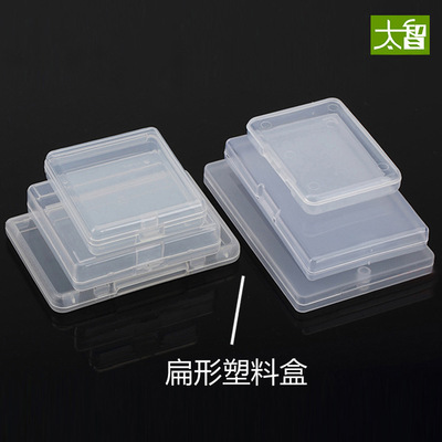 塑料盒有盖PP透明小塑料盒子长方形注塑盒零件盒小包装盒工厂现货