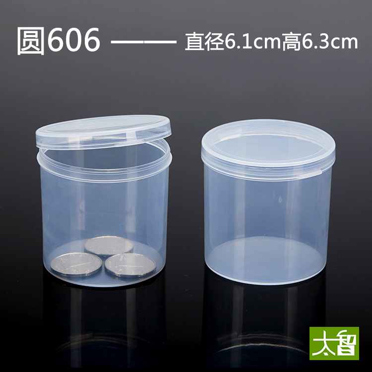批发 圆606 小圆盒子PP塑料盒圆形塑料盒渔具盒小产品包装盒圆瓶