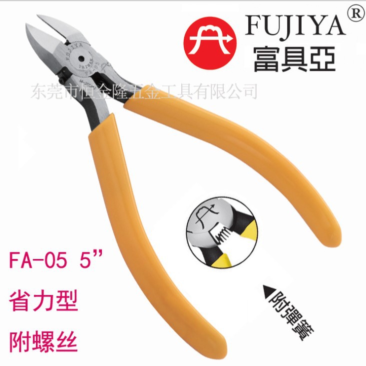 台湾FUJIYA富具亚FA-05 FA-07斜口钳 电子斜嘴钳5寸水口钳 铁线剪