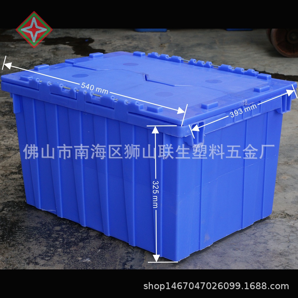 医药超市斜插式周转箱连盖汽配运输箱 22号蓝色翻盖物流箱