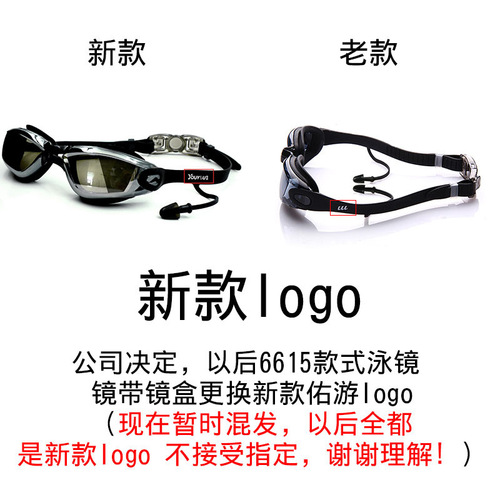 Youyou factory printed logo high-definition waterproof and anti-fog men's and women's large frame electroplated swimming goggles swimming goggles wholesale