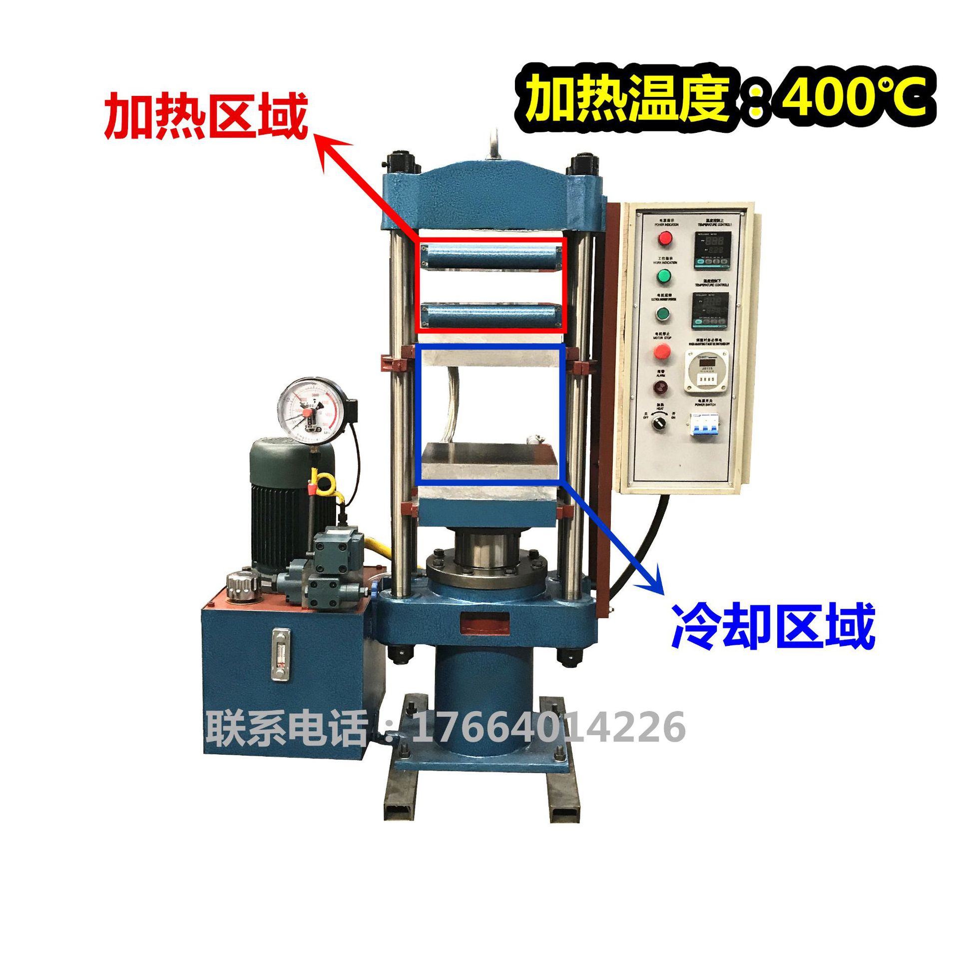 厂家供应电热水冷一体式硫化机 电加热400度硫化机 高温400℃压机