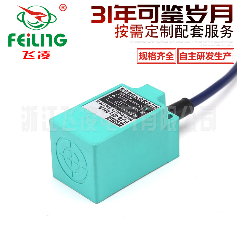 浙江飞凌/接近开关常开NPN直流接近传感器FJ7-8NA电感式接近开关