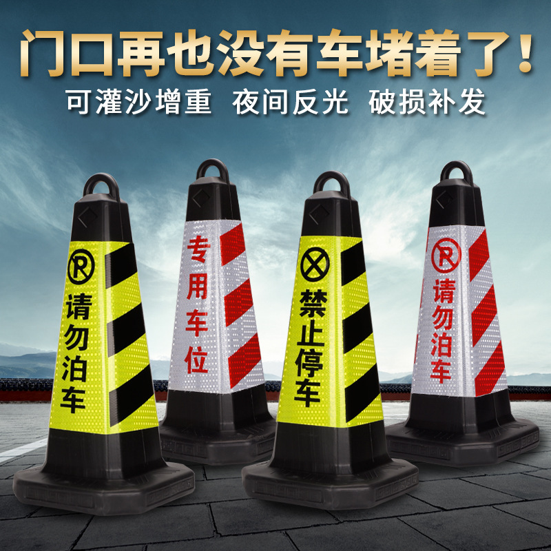 Rubber Road Cone 70cm Reflective Cone Ice Cake Bucket No Parking Pile Warning Sign Do Not Parking Traffic Isolation Barrier Rubber Road Cone 70cm Reflective Cone Ice Cake Bucket No Parking Pile Warning Sign Do Not Parking Traffic Isolation Barrier