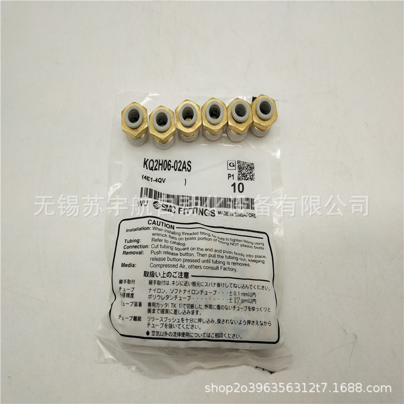 SMC快换接头KQ2H10-01A 02A 03A 04A/N/AS/NS销售