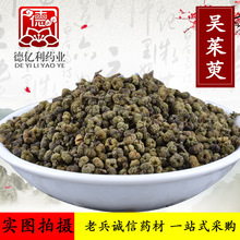 吴茱萸中药材批发吴茱萸产地合作大货供应量大从优代打粉规格齐全