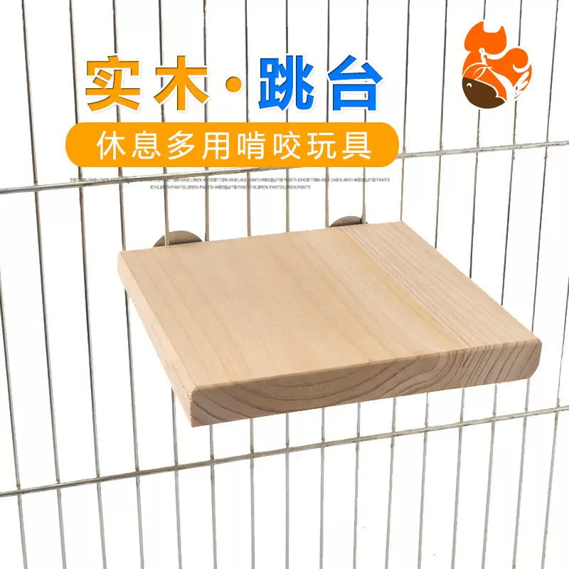 微米宠物一宠天木制跳台站板休息台宠物鸟用品玩具厂家现货批发支