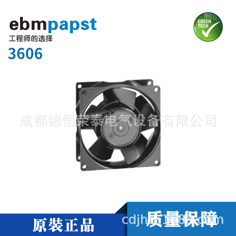 德国ebmpapst交流风扇3606 轴流散热风机9238mm 115V