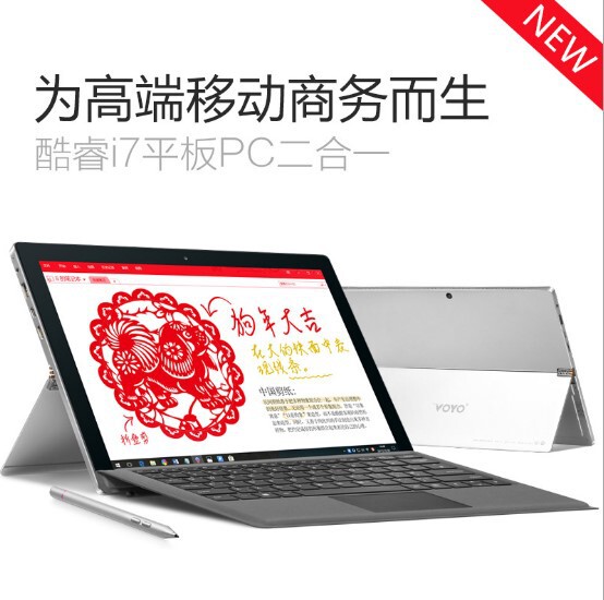 2018 new i7plus suiface form 16 512 high-end mobile 2-in -1 business tablet