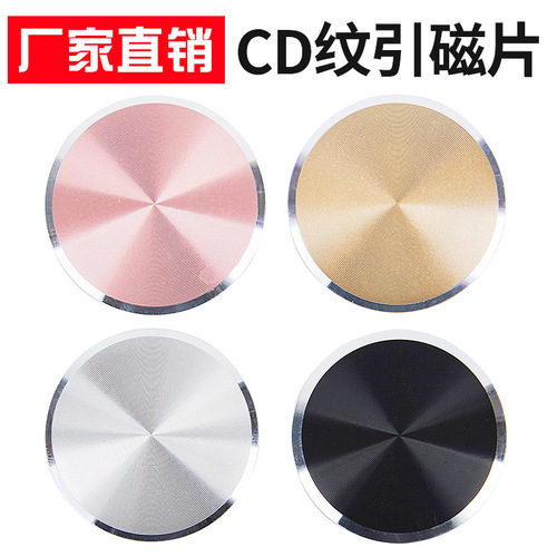 Mobile phone magnet patch, magnetic bracket magnet patch, circular CD pattern, aluminum alloy mobile phone patch