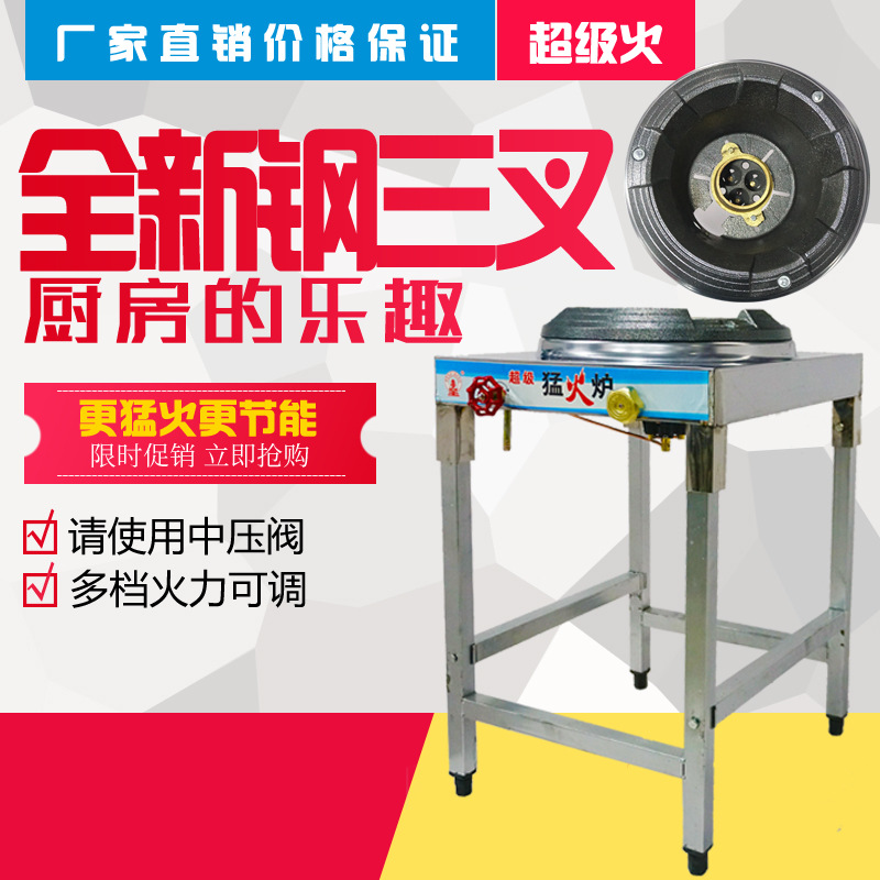 Печь отеля -Фрэд из нержавеющей стали тройничной плиты Fierce Печь Печь Коммерческий сжиженный газ природного газа в середине типа