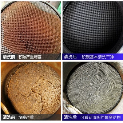 The three-way catalytic cleaning agent of the Cleaning/curing agent