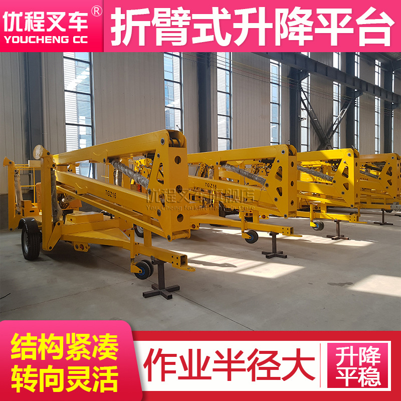 Plataforma de elevación de remolque de brazo plegable y plataforma de trabajo aéreo de elevación de 360 grados de elevación de rotación de Youcheng