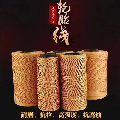 Kite line tire line fishing line manufacturers wholesale and retail