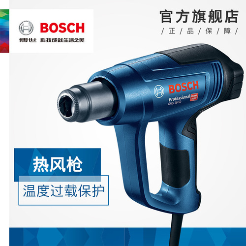 Bosch hot air gun GHG16-50/GHG18-60/GHG20-63 grill welding gun