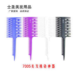理发店挑染神器美发双面挑染梳发廊专用片染条染梳子分区染色梳子