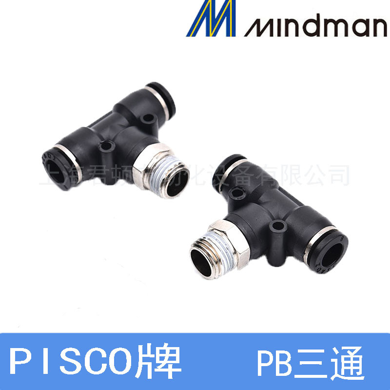 PISCO牌气管外螺纹三通接头PB1/4-U10U*PB1/4-N1UT*PB1/4-N2UT