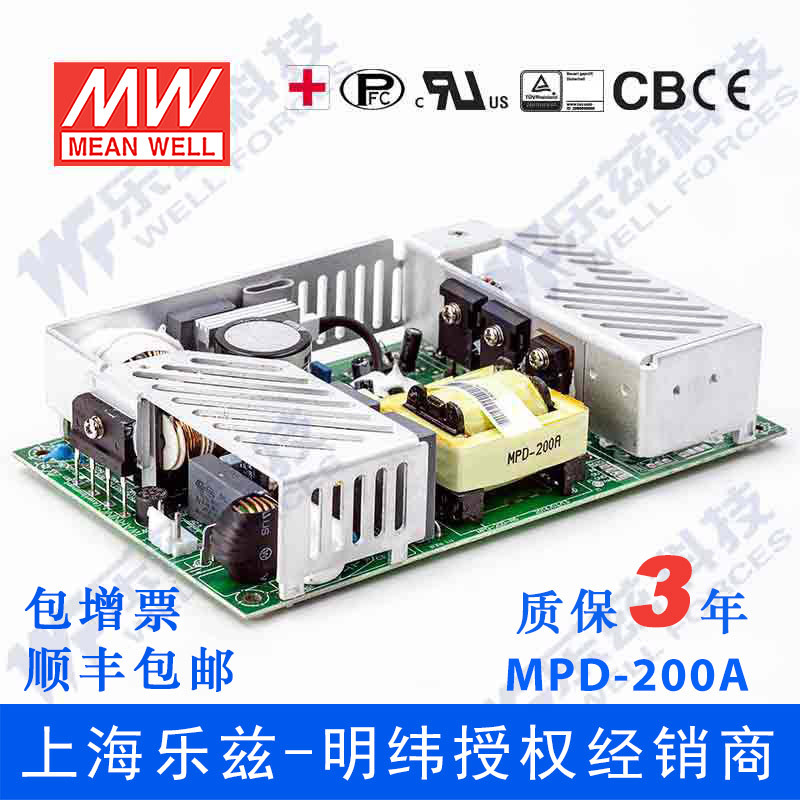 MPD-200A台湾明纬200W5V12V双路PCB裸板医疗电源 5V24A+12V9.6A