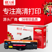 �����m��hp1007�׼ӷ�����388A m1213nf 1008 m1136 88a�Ӻ�ī